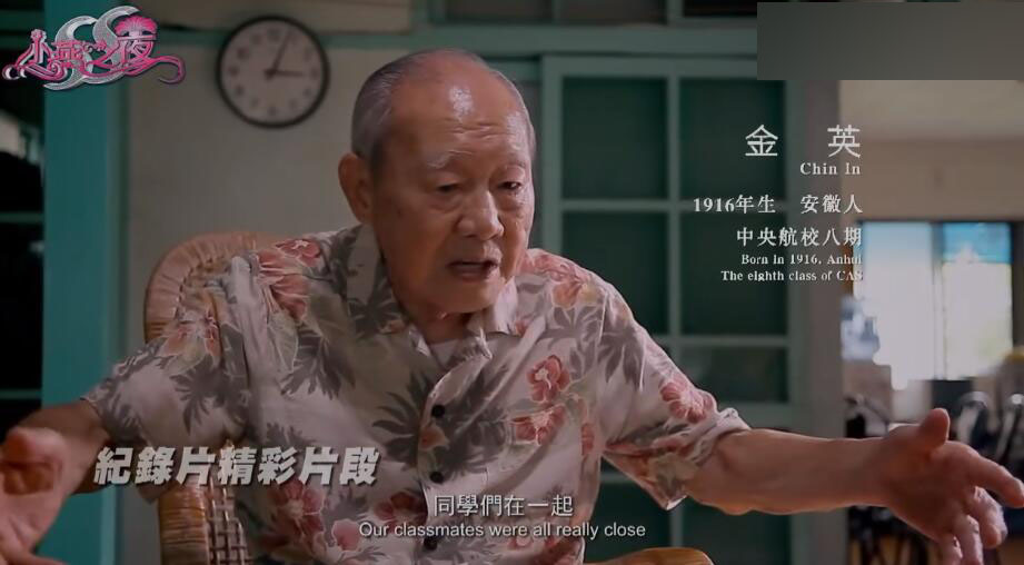 金士杰|金士杰父亲金英去世享年107岁，是抗日英雄曾参与录制电影《冲天》