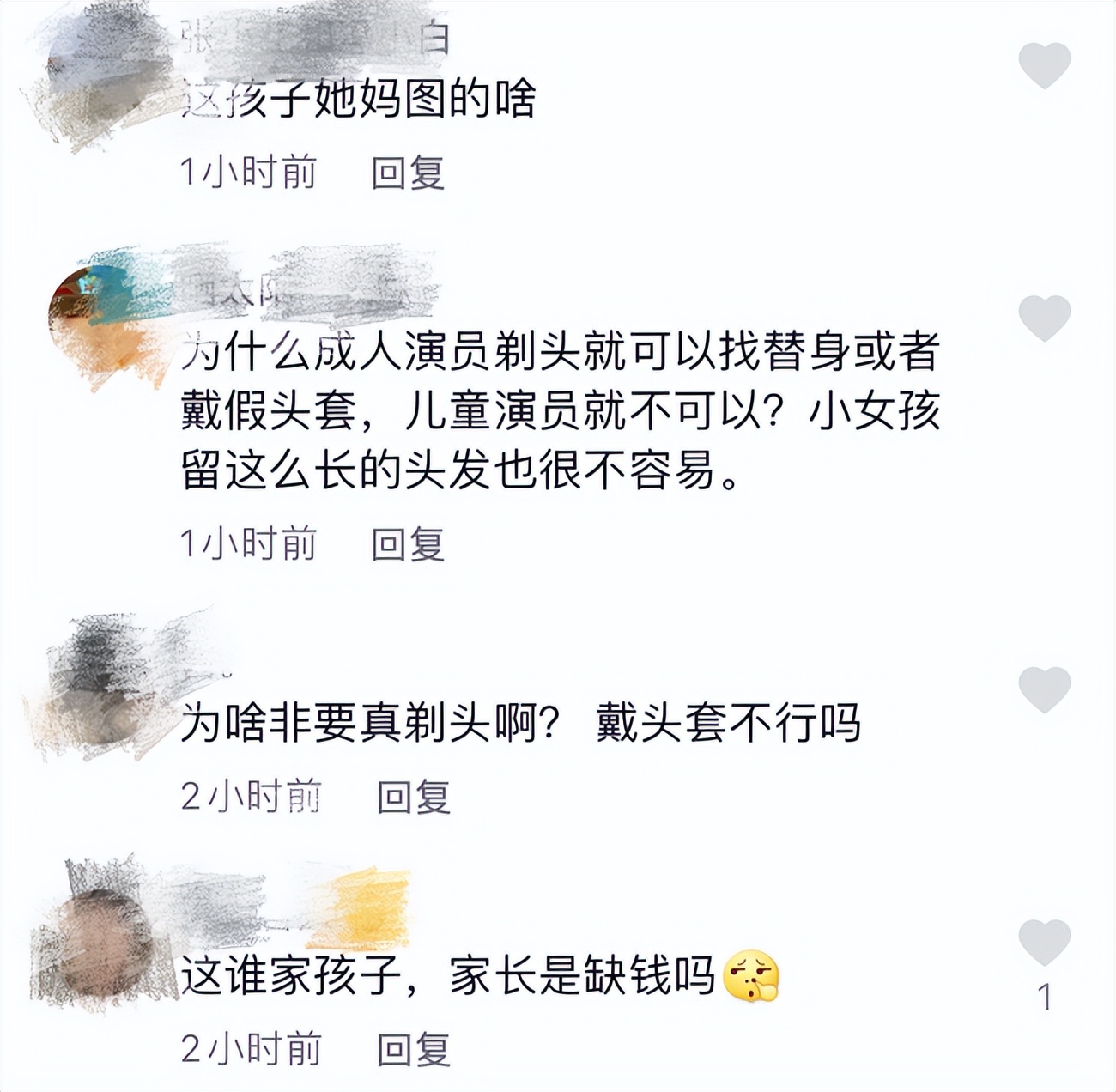 任素汐|《亲爱的小孩》惹争议！为拍戏剃光小演员长发，禾禾戏外哭得更惨