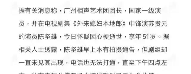 陈坚雄|51岁陈坚雄心梗去世,生前全家福合影曝光,为妻子庆生超恩爱