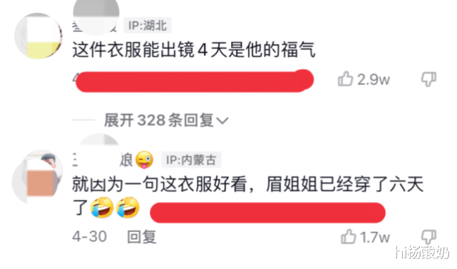 斓曦|凭《甄嬛传》大火，如今的斓曦竟靠“丑衣服”圈粉无数