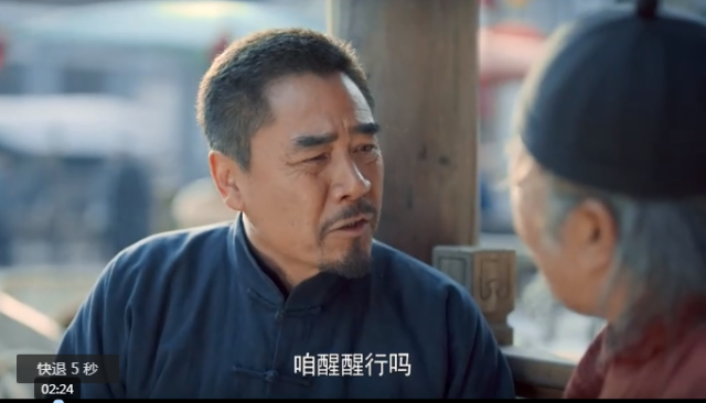 王晶|道不同不相为谋，《老酒馆》陈怀海与那爷诀别，是陈掌柜太冷血吗