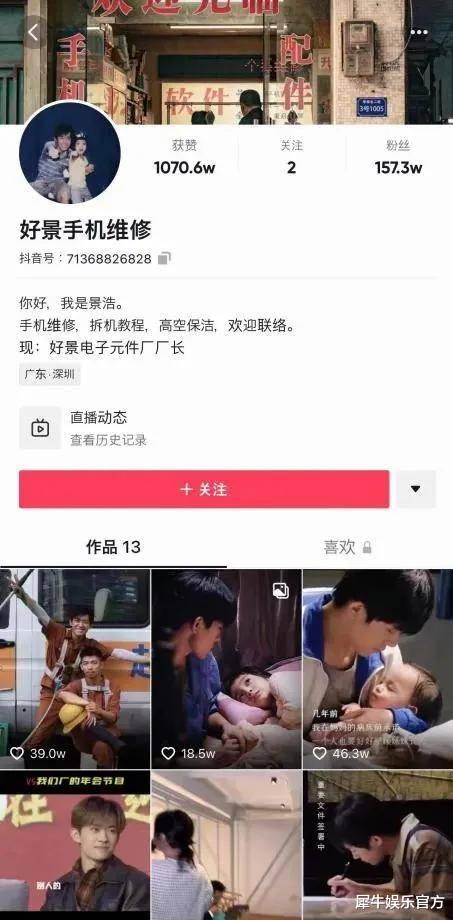 天使轮|为什么互联网平台都在做电影营销？