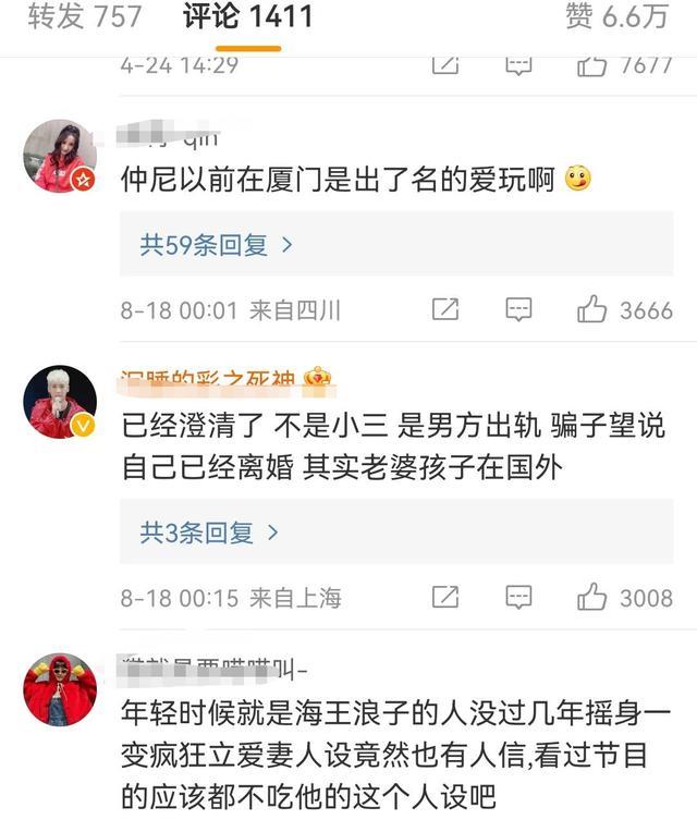 卡琳娜|没领证等于离婚？网红仲尼出轨被锤，在妻子卡琳娜才为其挽尊之后