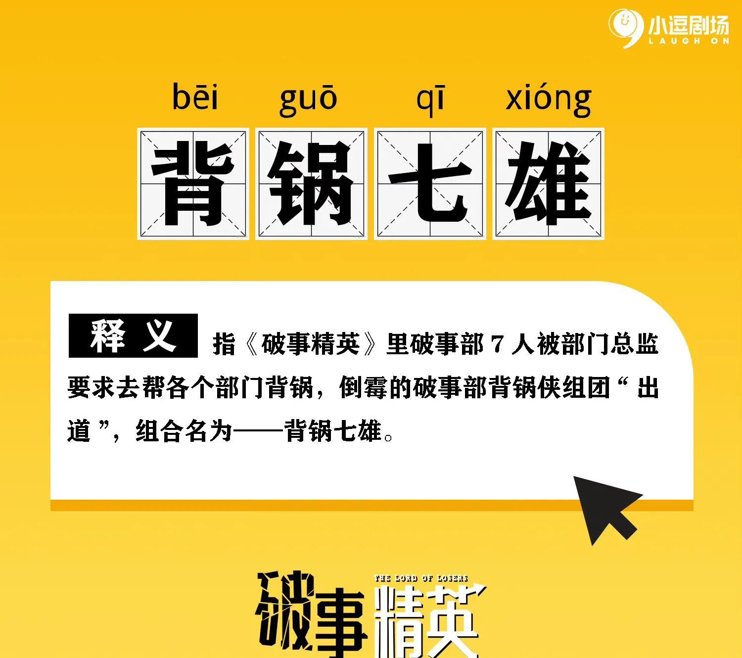 破事精英|7.1分《破事精英》：最好的职场喜剧，解压、治愈，职场社畜必看