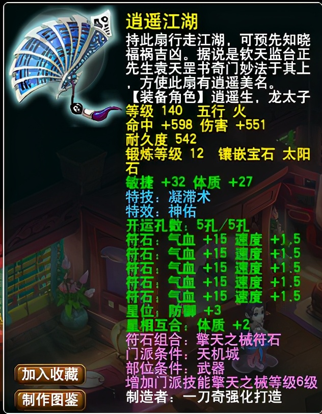 紫禁城|荣耀背后的毫不松懈,紫禁城拥有全服唯一“凝光龙魂八骏图”