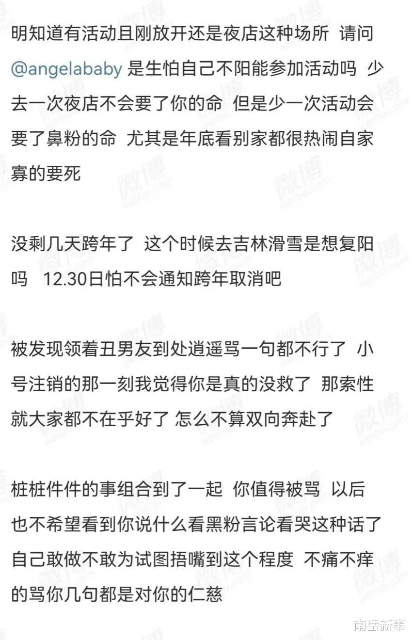 黄晓明|网传杨颖有新男友，知情人透露真实情况，与黄晓明仍然复合有望