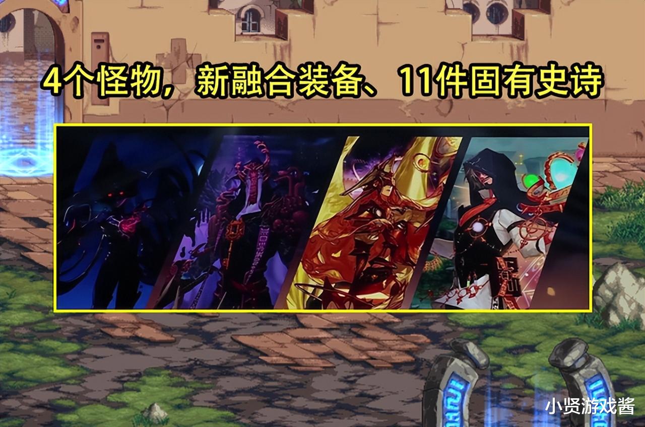 巴卡尔|DNF：26号发布会内容汇总！巴卡尔新春上线，弓箭手2大职业加入