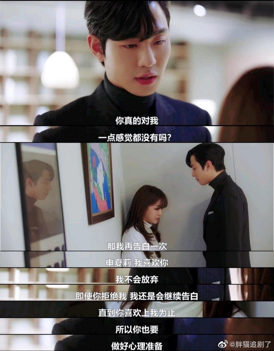 社内相亲|韩剧《社内相亲》最新一集热吻戏掀热议， “爱情鸟”15句土味情话感人