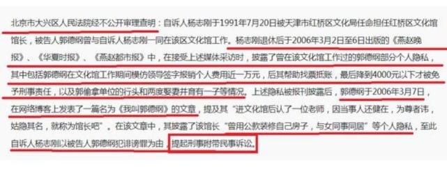 郭德纲|?郭德纲恩师杨志刚去世，有些恩怨该了了，有些误解该澄清了！