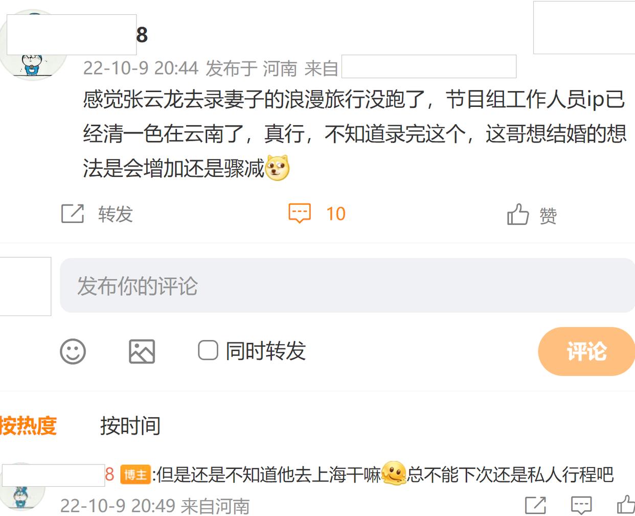 张云龙|张云龙飞往丽江，被疑加盟夫妻情感观察综艺，网友：他没妻子呀