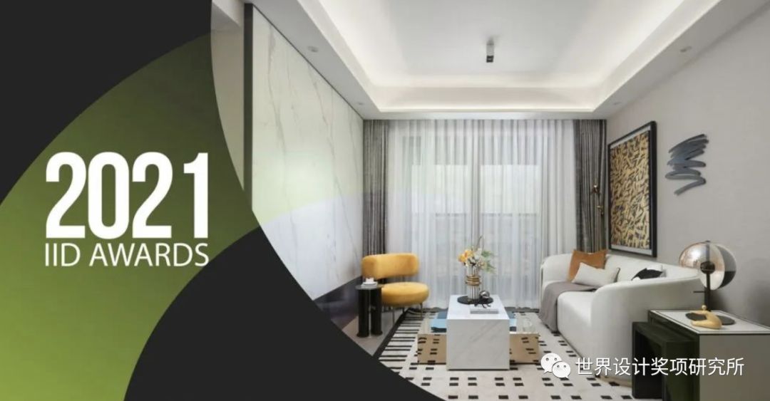 2021年APR IID 国际室内设计大奖结果公布！中国设计获奖高达6成