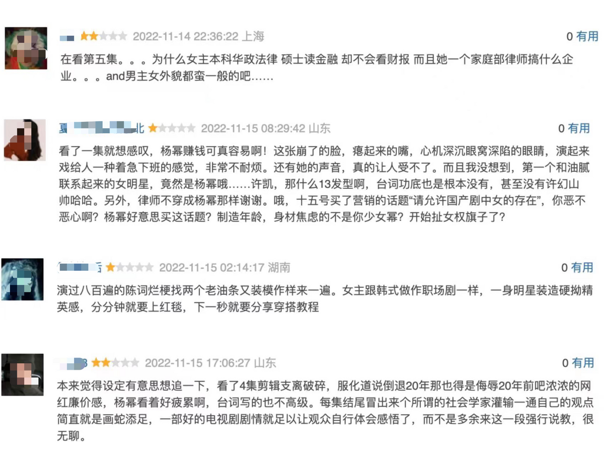 爱的二八定律|《爱的二八定律》:比观众开上帝视角吐槽,更可怕的是演员的演技