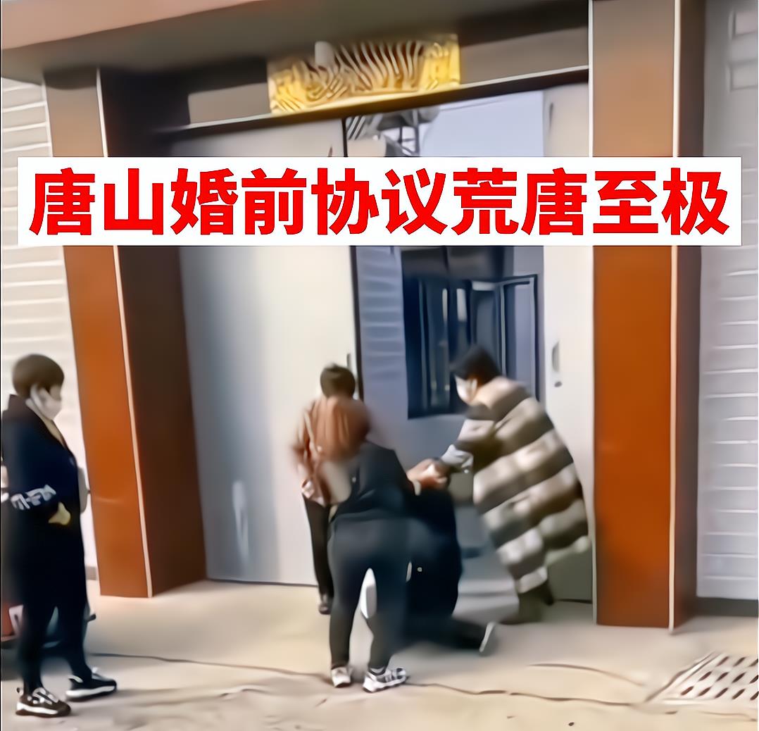 河北:因婚前协议不合理,女子打掉孩子送到男方家,男子坐地大哭