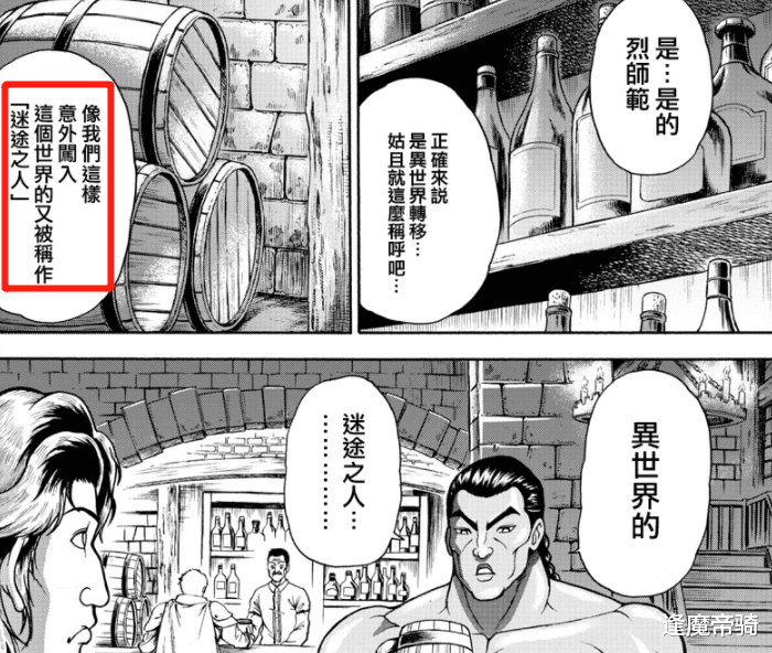 刃牙|穿越到异世界有条件,烈海王合格,奥利巴就差“一点点儿”