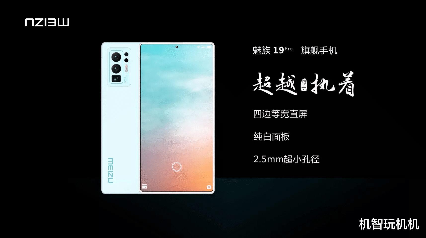 iqoo|确定了!吉利收购魅族股权,魅族19系列将疯狂堆料再战小米!