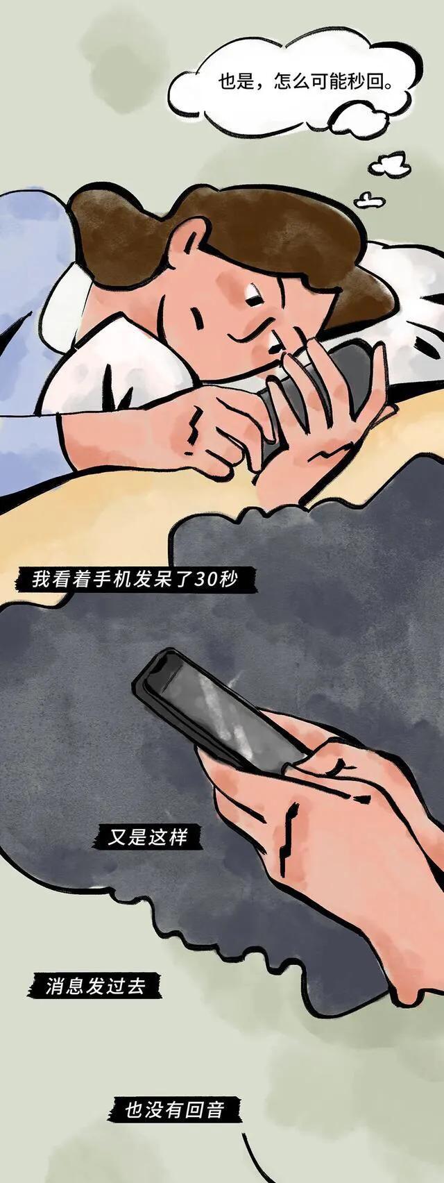 |漫画:在感情中,只有双向奔赴才有意义