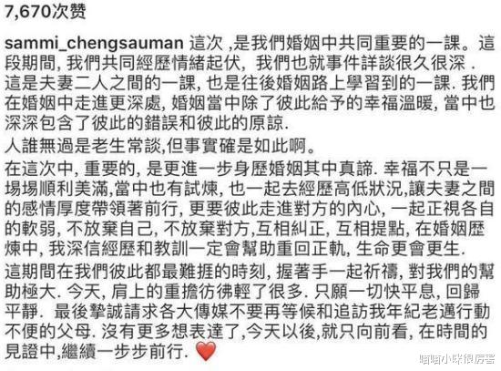 小S|老公出轨不离婚,还美滋滋地谈原谅,这些女明星真的正常吗?