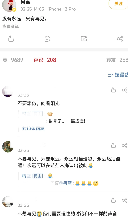 杜江|2月大事记，超12位明星翻车