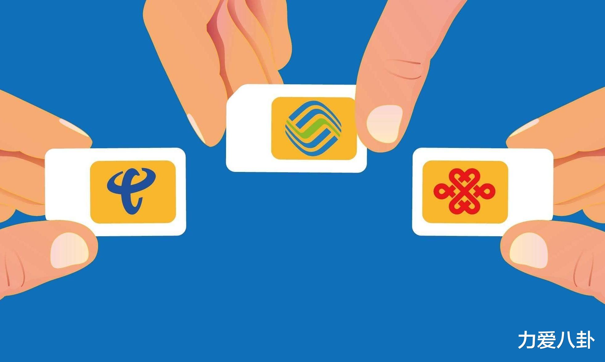 运营商|还是别家套餐香？携号转网人数公布：5700万，比去年翻了一倍