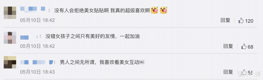 不就说个「美女贴贴」,怎么就成雌竞了?