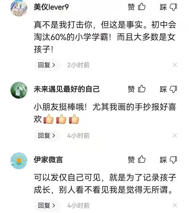 中小学|小学奖状泛滥，到底有没有含金量？家长却在评论区炸锅了