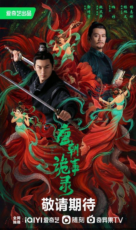 |「悬疑控」2022国产悬疑剧剧单（十五部），码住看起来！