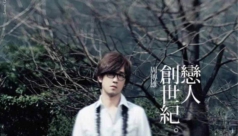 周传雄|从“情歌王子”到《黄昏》,从小刚再到周传雄