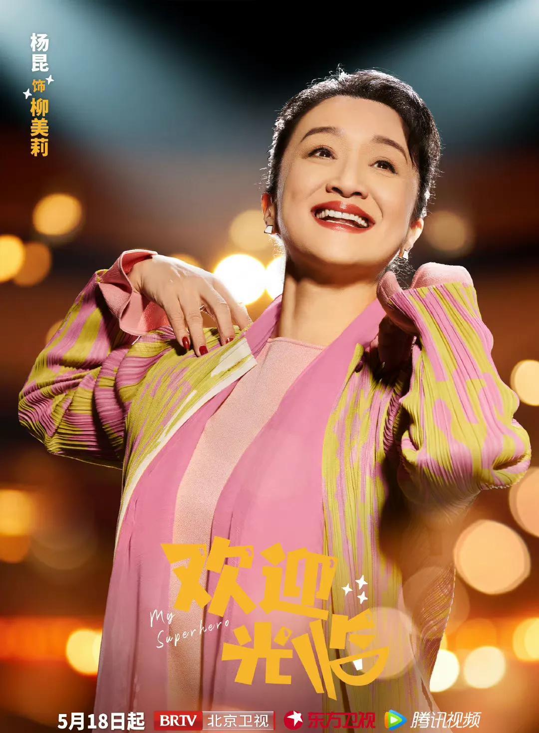 梁靖康|5.17-23播八剧谁会火：黄轩 杨超越 胡一天 秦岚 梁靖康 董思怡 虞书欣