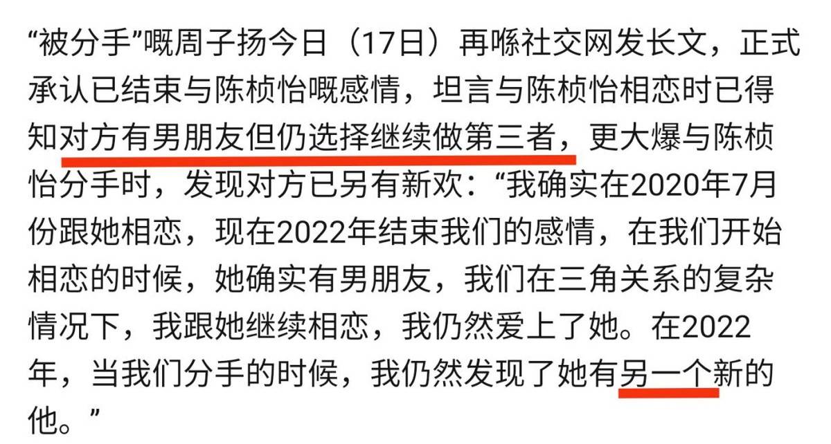 香港小姐|男星爆港姐女友多角恋，甘当2年小三，被分手后发现对方早有新欢