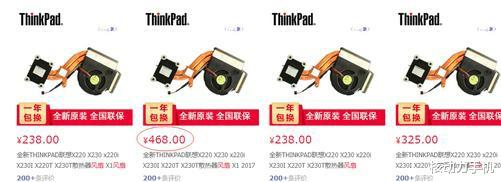 thinkpad|ThinkPad官方售后维修点，换一个风扇要480元，天价吗？