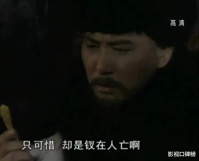 苗人凤|同样演“苗人凤”,林雨申、方中信和慕思成对比,差异明显