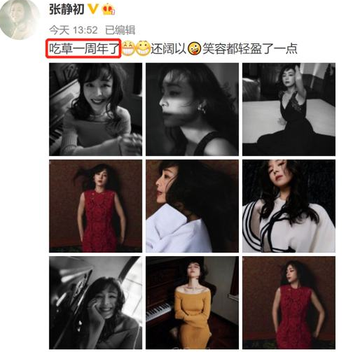 张静初|张静初晒吃素食效果，九宫格美照却被吐槽，网友：别出来道德绑架