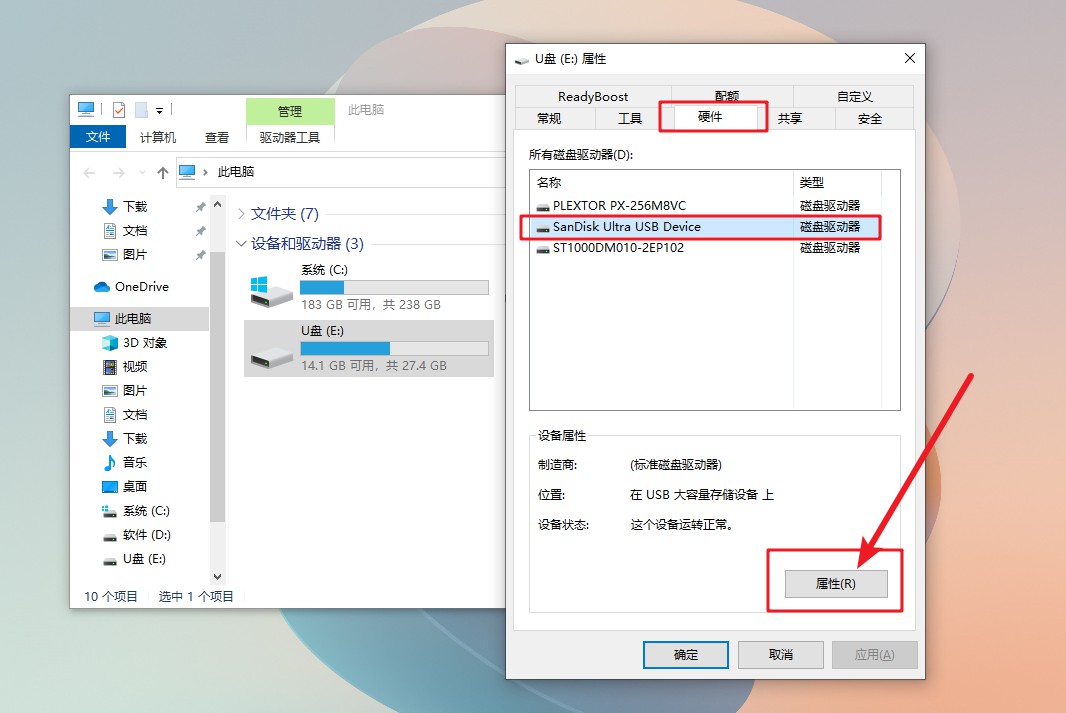 移动硬盘|用了N年才知道:U盘居然有高性能模式,速度贼快!