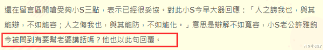 赵丽颖|撕破脸！张兰力挺汪小菲，怒骂小S是台独，小S表示不回应