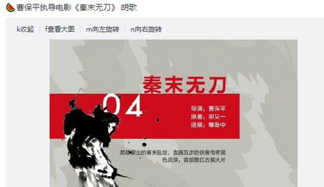 赵露思|《琅琊榜》后，胡歌再接古装片，金牌导演鼎力助阵，目测成爆款