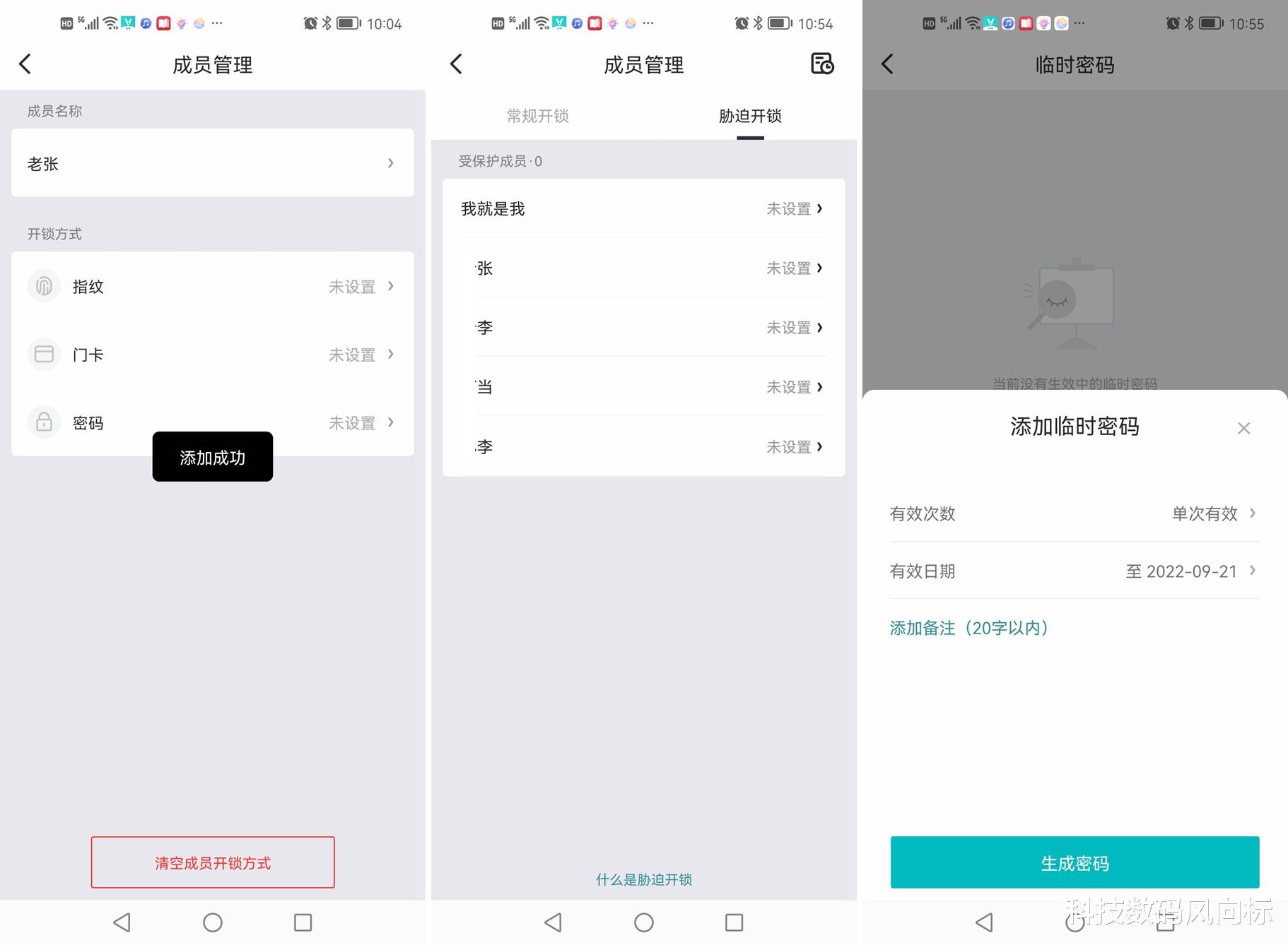 在家每次开门都安心,在外也能芝麻开门——云米AI智能门锁Super 2体验