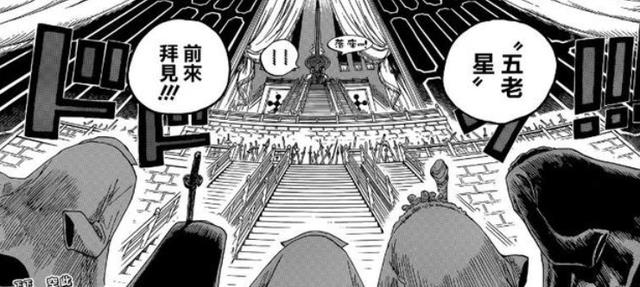 雷利|海賊王1046話：除香克斯和五老星，雷利一開始也知道橡膠果實真名