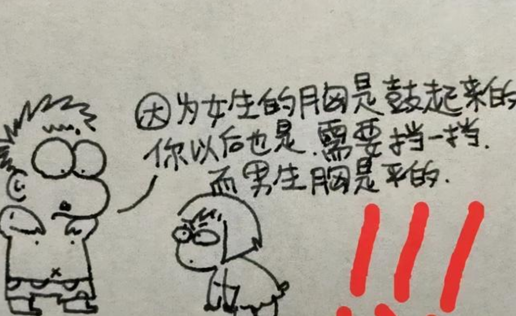 漫画|女生为啥不能光膀子？小学生用漫画完美诠释，没有对比就没有伤害