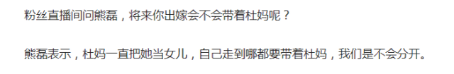 杜新枝|被问将来出嫁,会带着杜新枝?熊磊的回答让人心头一暖