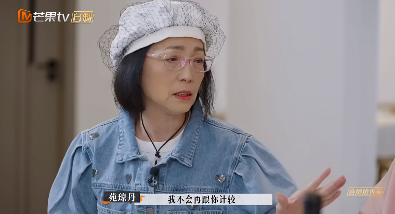 苑琼丹|苑琼丹自曝用闹钟砸老公，两人签分居协议，却因为母亲过世而和好