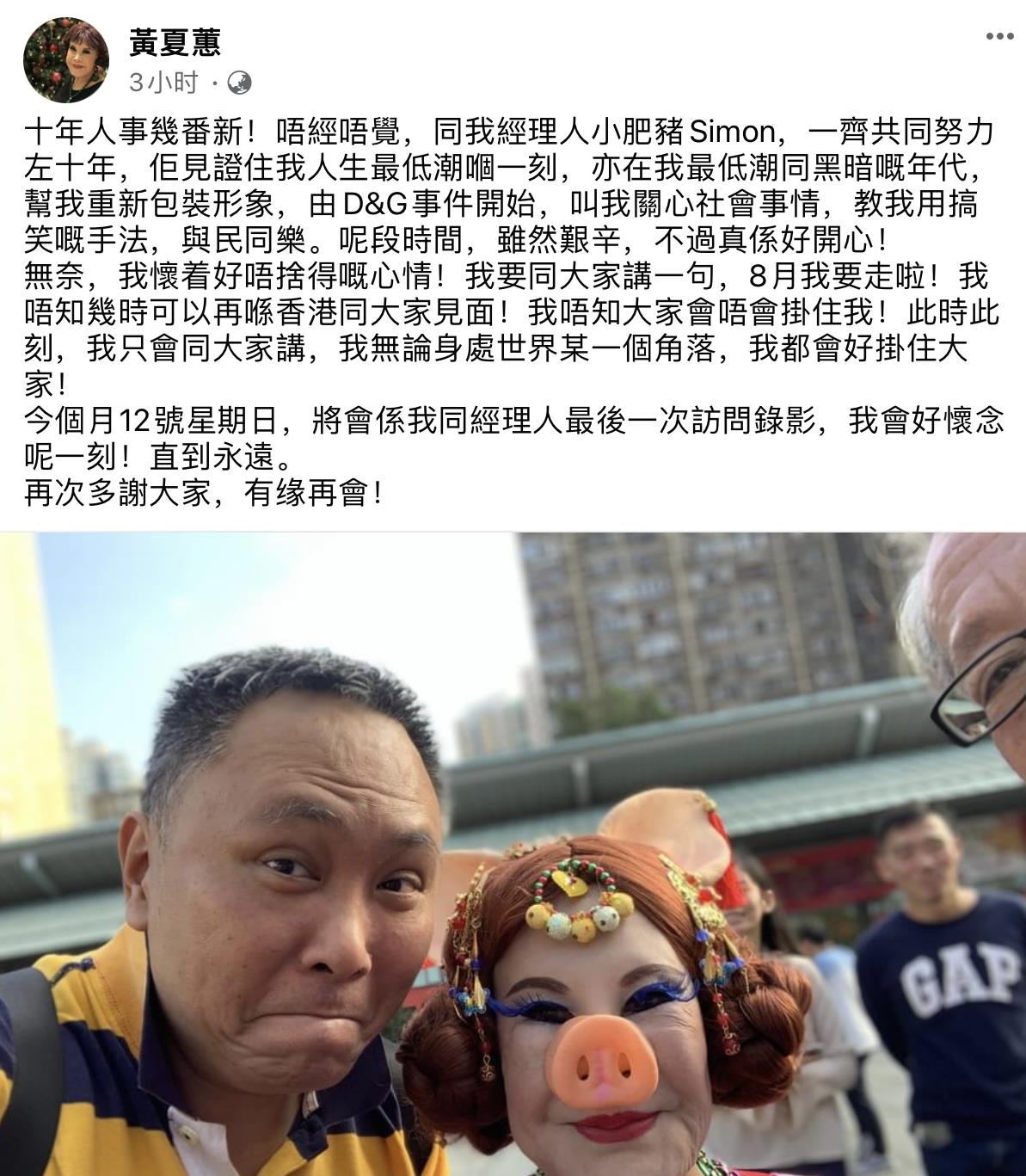 朱茵|黄夏蕙宣布离开香港，或随家人移民美国，以生肖造型抢头香成绝响