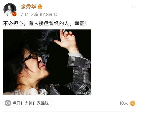 余秀华|恭喜！又一假面夫妻官宣分手，网友：早就猜到结局了