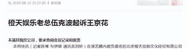 王京花|王京花：她能量那么大，孙怡为何还要和她儿子董子健离婚呢？