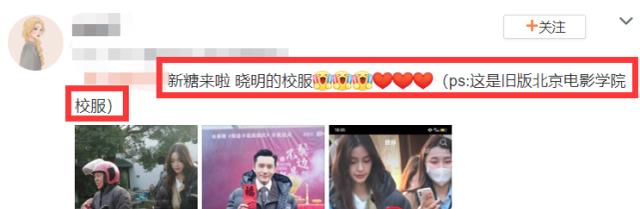 Angelababy|Baby低调撒糖，穿黄晓明北电校服现身片场，夫妻二人恩爱如初