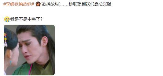 陈飞宇演“美强惨”人设太绝了，竟有网友想到张翰“欲擒故纵”