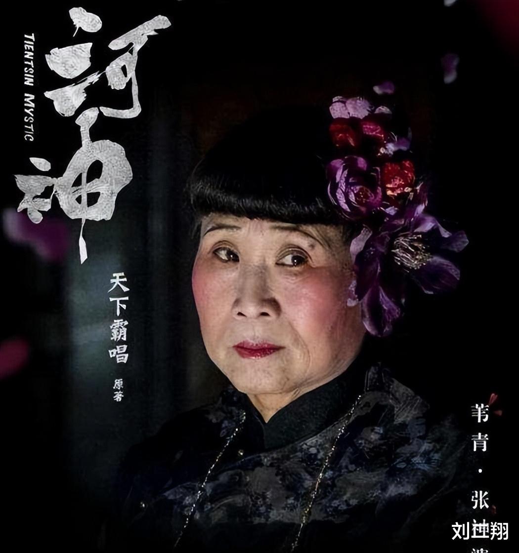 穿衣搭配 “百亿老太”苇青：扮丑卖惨只是表象，穿衣大方不俗气才是真优雅