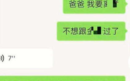 浙江宁波：女子发觉老公异地上班行为反常，带女儿去找却人去楼空