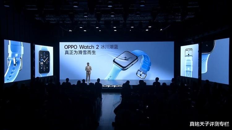 冰川湖|OPPO Watch 2冰川湖蓝发布:更时尚、更实用,售价1299元