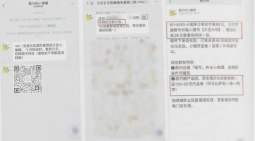 企业微信|客流猫: 案例分析-乐凯撒如何从0吸粉30万?