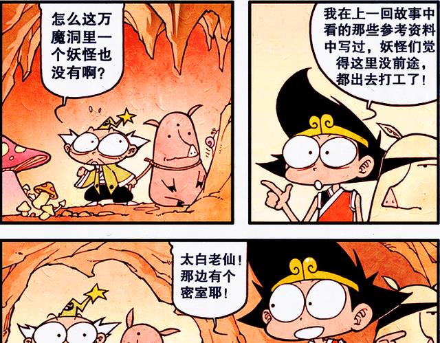 灌篮高手|月光宝盒里有什么？帝哥揭晓谜底，为此上刀山下火海到底值不值？